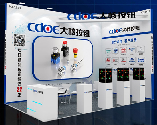 展会花絮 | CDOE&上海国际电力展