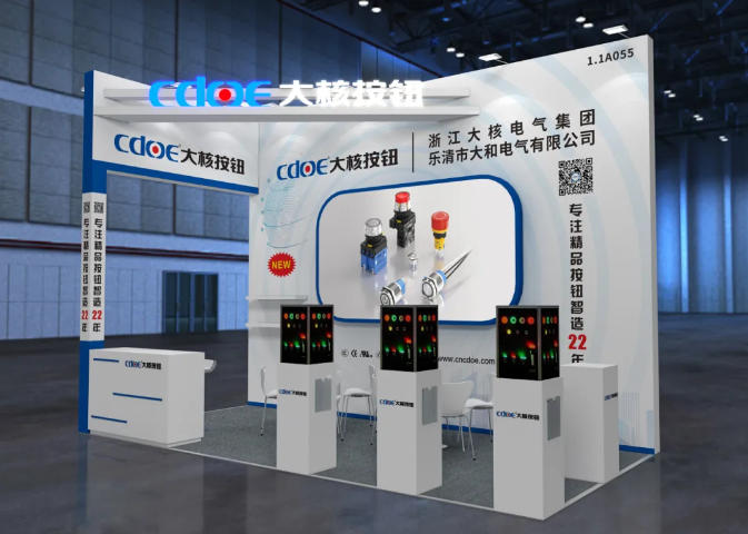 展会花絮 | CDOE大核按钮&中国国际工业博览会